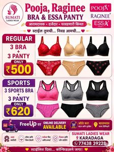 Comfortable Bra & Panty Sets