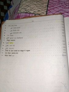 Class 9 Hindi Textbook