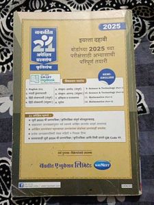 Navneet Semi-English Question & Practice Papers