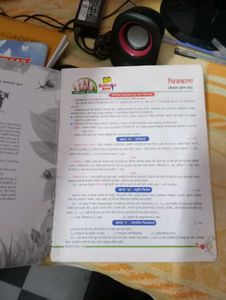 Smriti Chitran - Class 10 Textbook