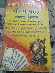 Lakshmi Aapke Dwar &amp; Feng Shui Vastu