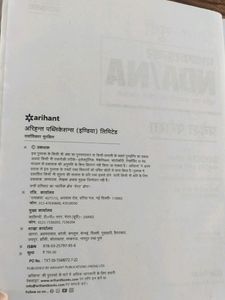 Pathfinder Book By Arihant Publication