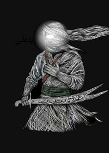 Islamic Calligraphy Art Print