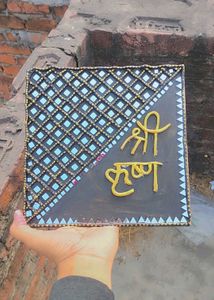 Shri Krishna Wall Decor lippan art