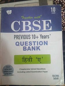 CBSE Class 10 Hindi Question Bank