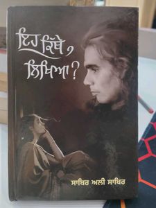 New Book: Tenu Rab Di