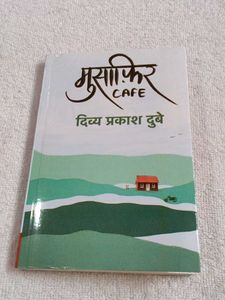 Divya Prakash Dubey Hindi Book