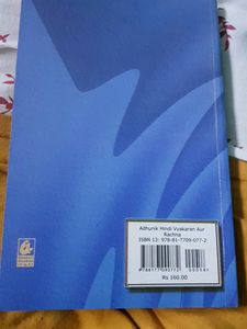UPSC/ PSC Hindi Book