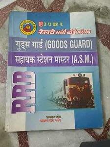 RRB Goods Guard & ASM Exam Guide