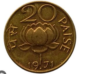 Vintage 1971 20 Paise Coin