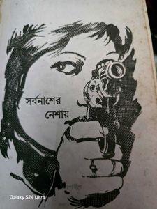 Crime, Thriller & Mystery Book