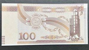 China Test Banknote.. Check Description