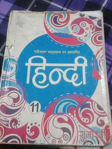 3 Book 📚 11th Up Board