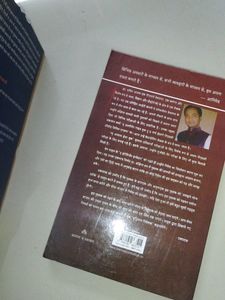 Trading Books In Hindi