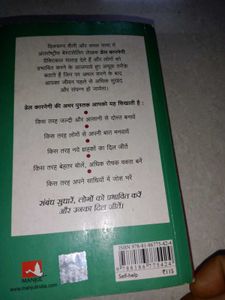 How to Win Friends and Influence People - Hindi Ed