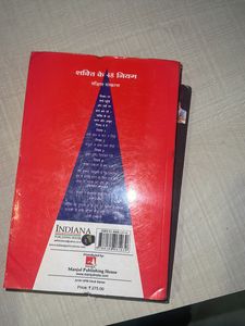 3 Hindi Books 48 Laws You Can Win And Hidden Hindu