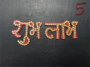 Subh Labh Wall Decor