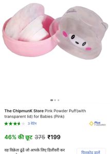 Pink Powder Puff For Babies And Decorated Diya