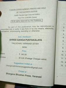 Oxford Dictionary