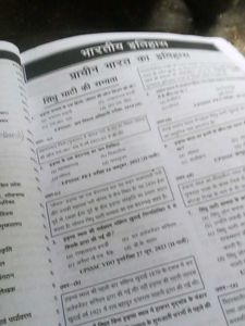 UPSSSC PET Preliminary Eligibility Test Book