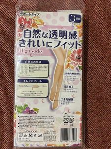 Direct from Japan HIGH SOCKS