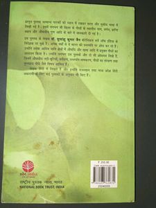 Book on Medicinal Plants
