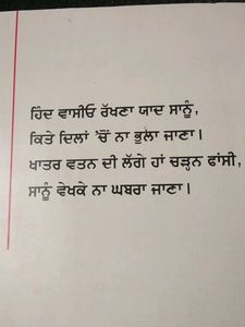 Shaheed Kartaar Singh Sarabha