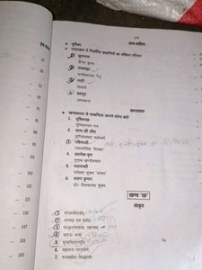 सामान्य हिन्दी कक्षा 12