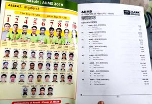 AIIMS 7 Years Test Papers 💚