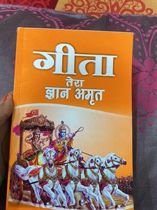 Geeta