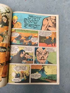 Indrajaal comics in bengali