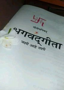 Sri Bhagavad Gita