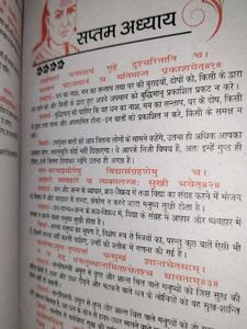 Chanakya Neeti (Chanakya Sutra Sahit)