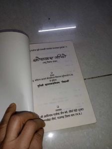 Inspirational Hindi Book