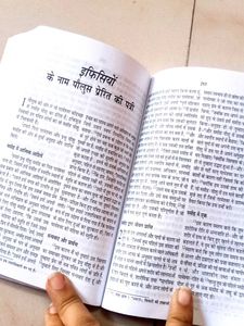 Vintage Bible Religious Book 💙