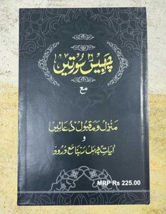 Chhabis Sooraten