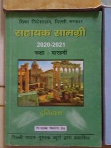 Study Material Arts Student Class-12
