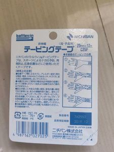 Nichiban Battlewin Taping Tape C25F (25mm x 12m) –