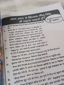 English for General Competitions Book