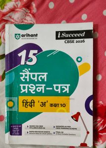 CBSE Class 10 Sample Papers (Math &amp; Hindi)