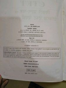 CTET/STET Practice Test Papers
