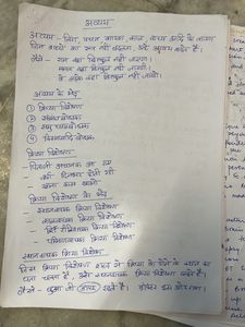 Teaching Notes Handwritten Kvs Dsssb Prt
