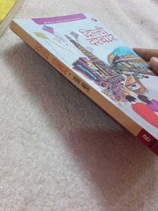 Delhi Darbar by Satya Vyas hindi book