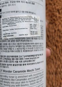 TONYMOLY Wonder Ceramide Mochi Toner