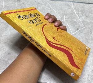 Chanakya Neeti with Sutras Book