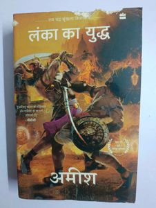 Lanka Ka Yuddh - Amish Tripathi