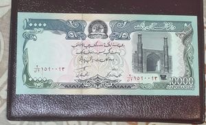 1000 Afghanis Bank Of Afghanithan Rare