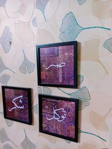 (Set of 3)Islamic Calligraphy wall Art with blank