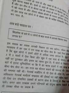 Saval Hi Jabab The Intelijent