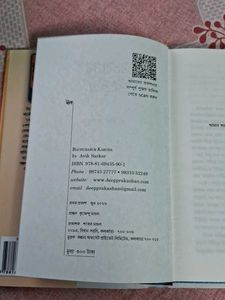 Bachubabur korcha Bengali Book